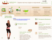 Tablet Screenshot of nastoronu.ru